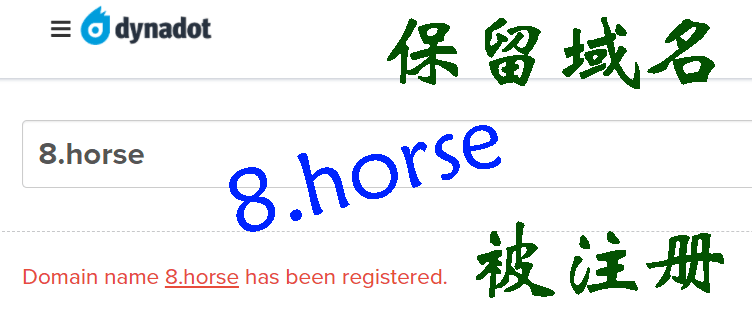 .horse 注册局唯一保留的单数字域名 8.horse 已经被注册